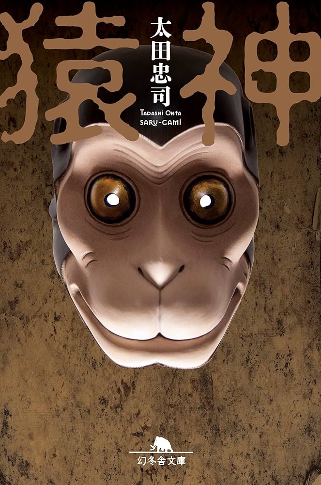 【中古】 念力図鑑/幻冬舎/笹公人 楽天市場】笹公人の通販